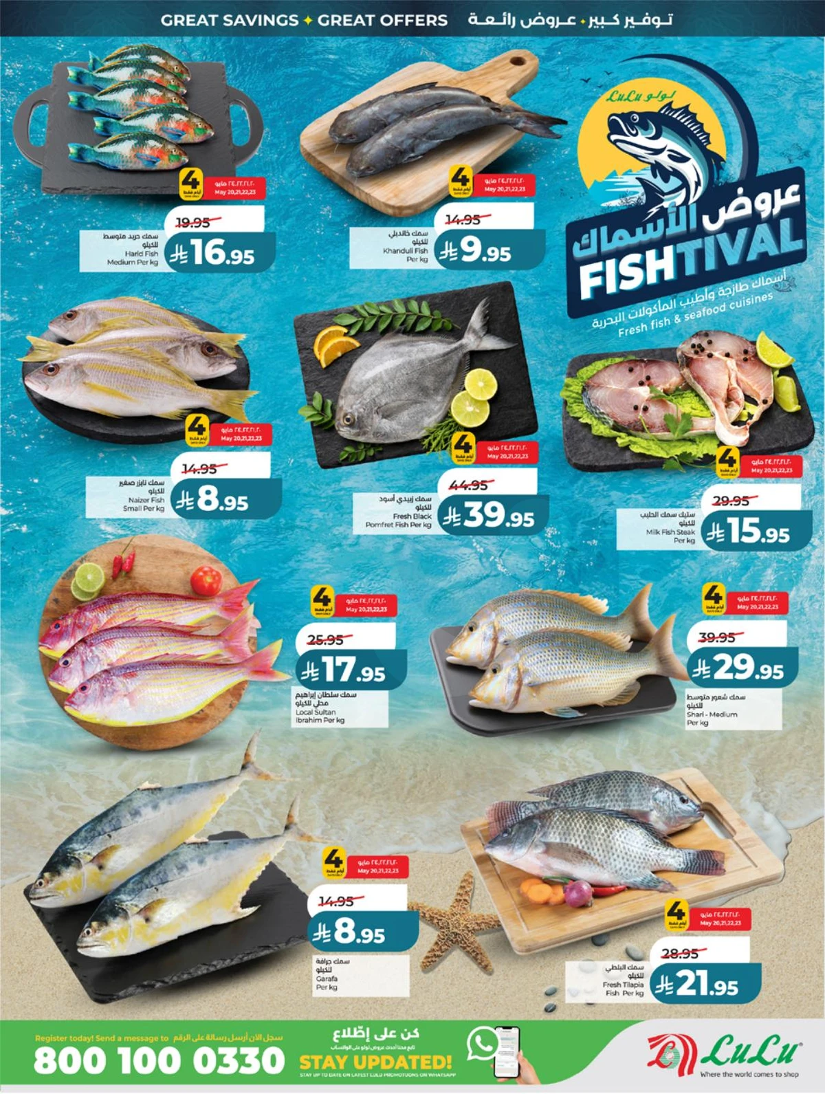 EID BIG SAVERS - Page 44