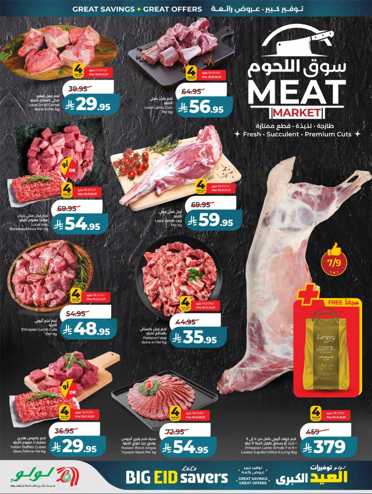 EID BIG SAVERS - Page 45