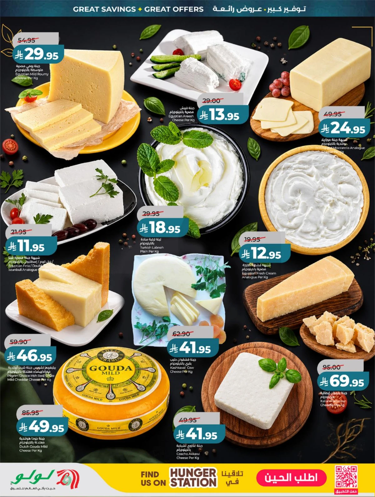 EID BIG SAVERS - Page 46
