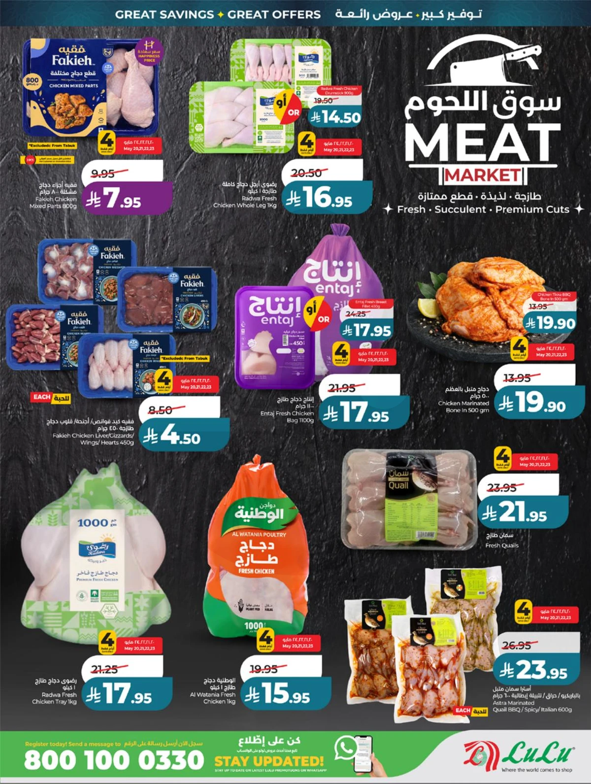 EID BIG SAVERS - Page 47