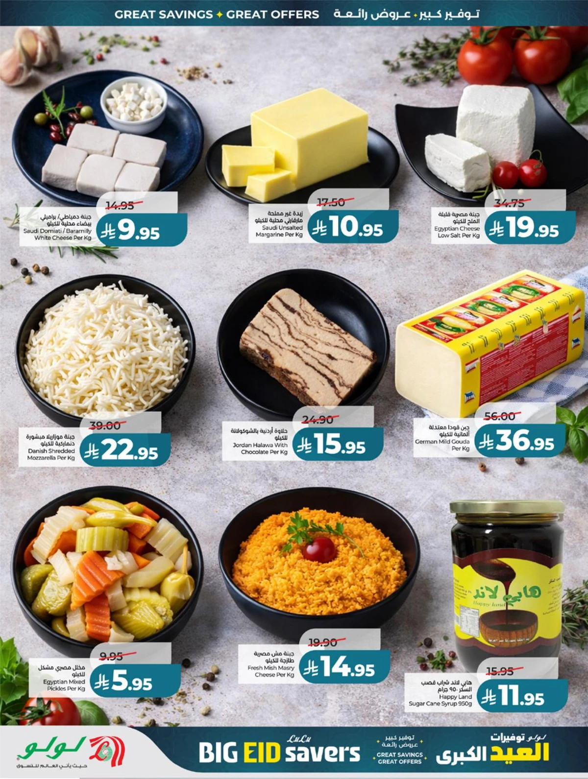 EID BIG SAVERS - Page 48