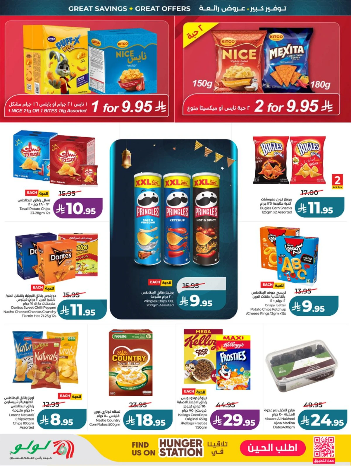 EID BIG SAVERS - Page 4