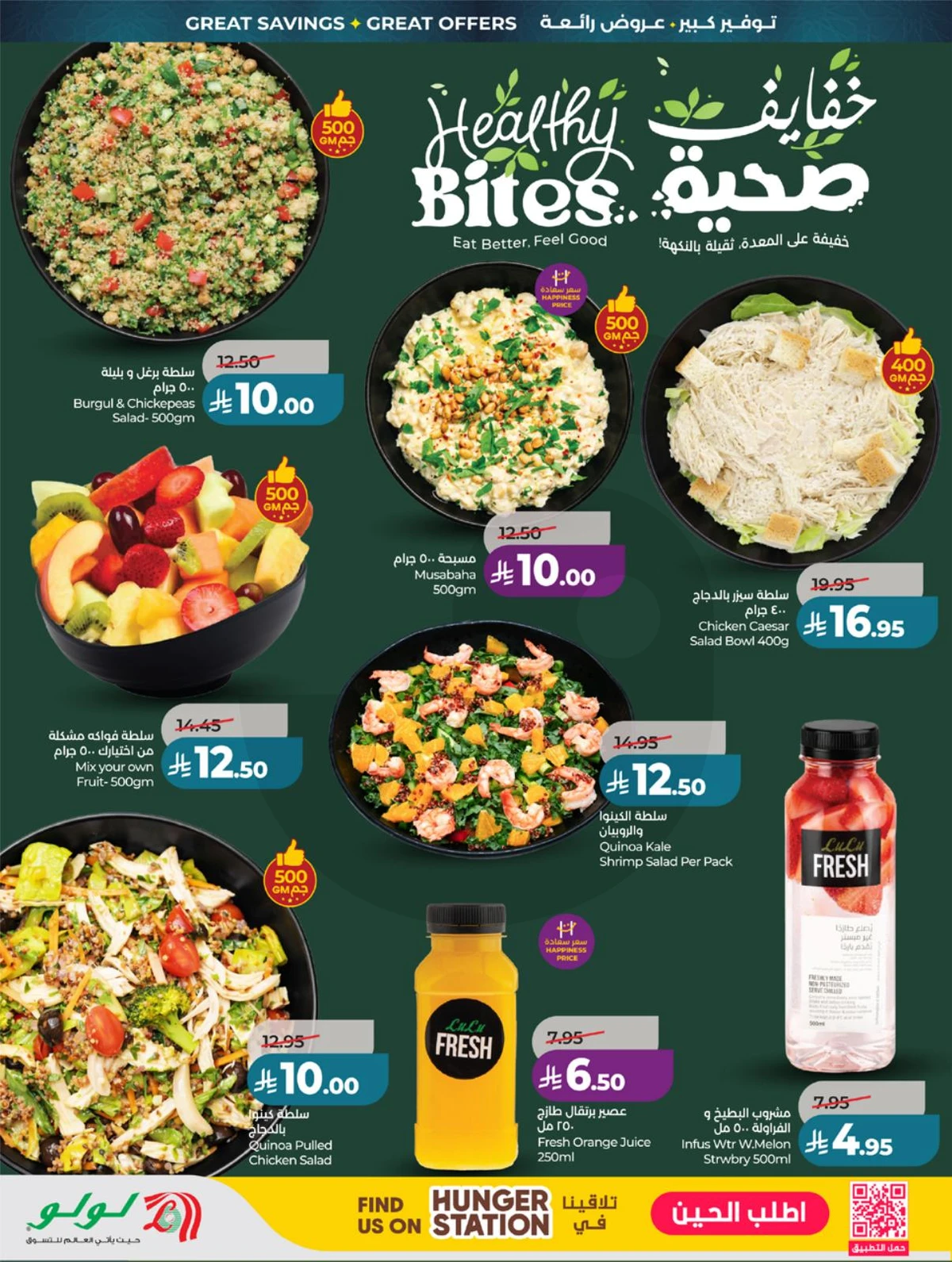 EID BIG SAVERS - Page 51