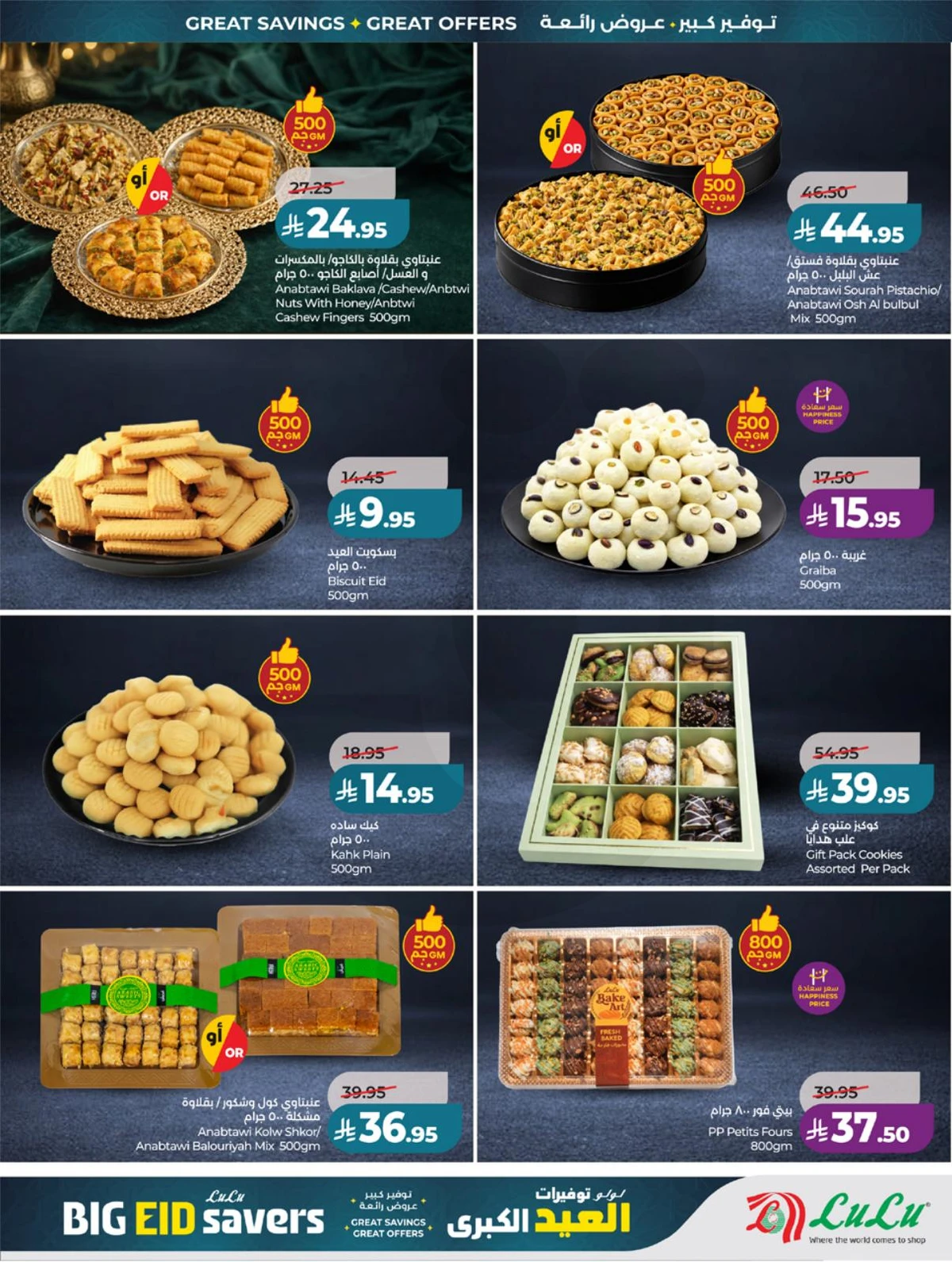 EID BIG SAVERS - Page 53