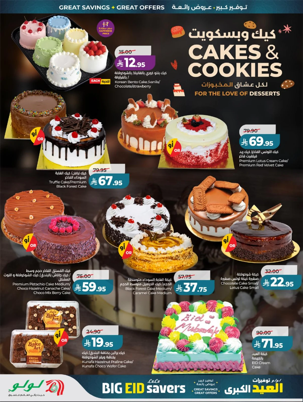 EID BIG SAVERS - Page 56