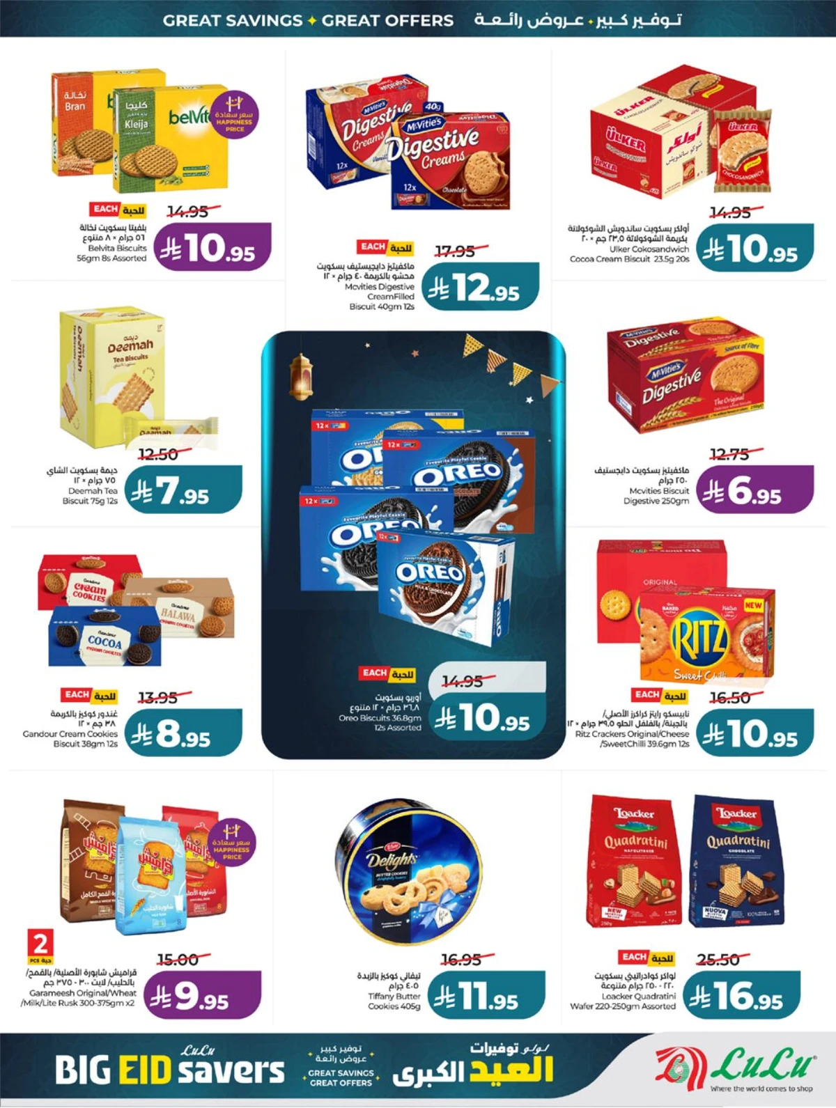 EID BIG SAVERS - Page 5