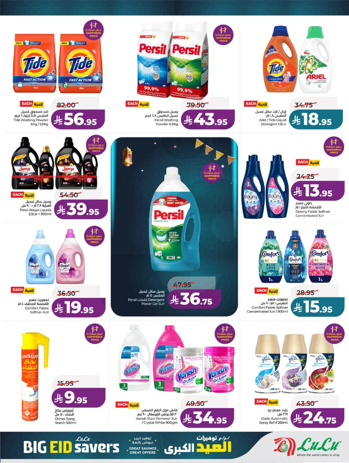 EID BIG SAVERS - Page 62