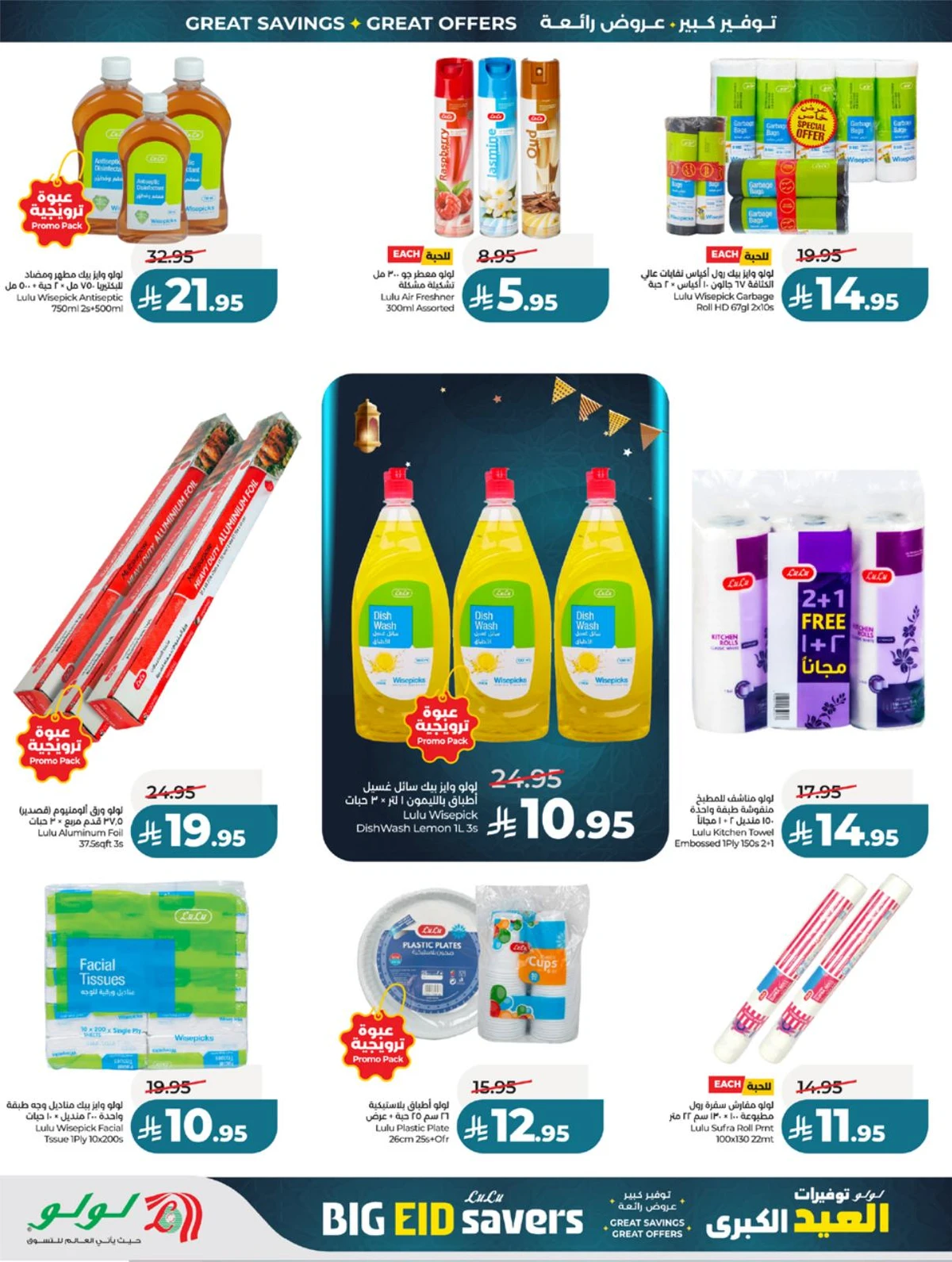 EID BIG SAVERS - Page 65