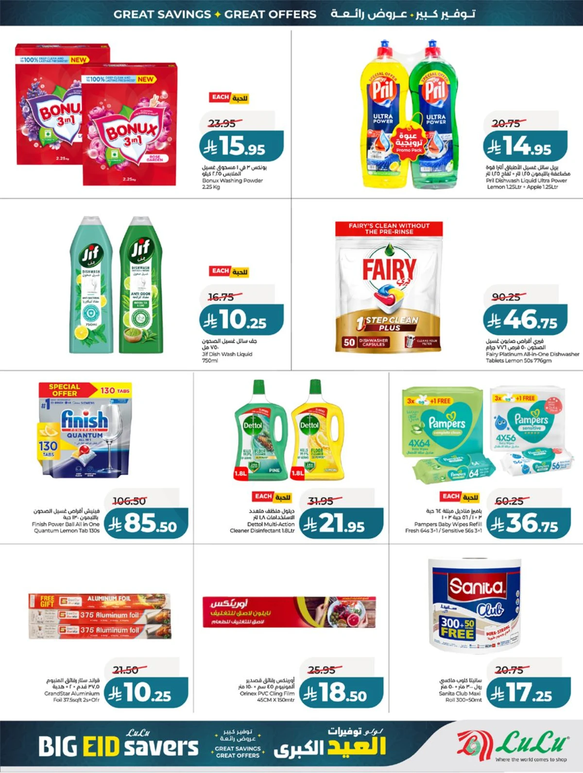 EID BIG SAVERS - Page 66