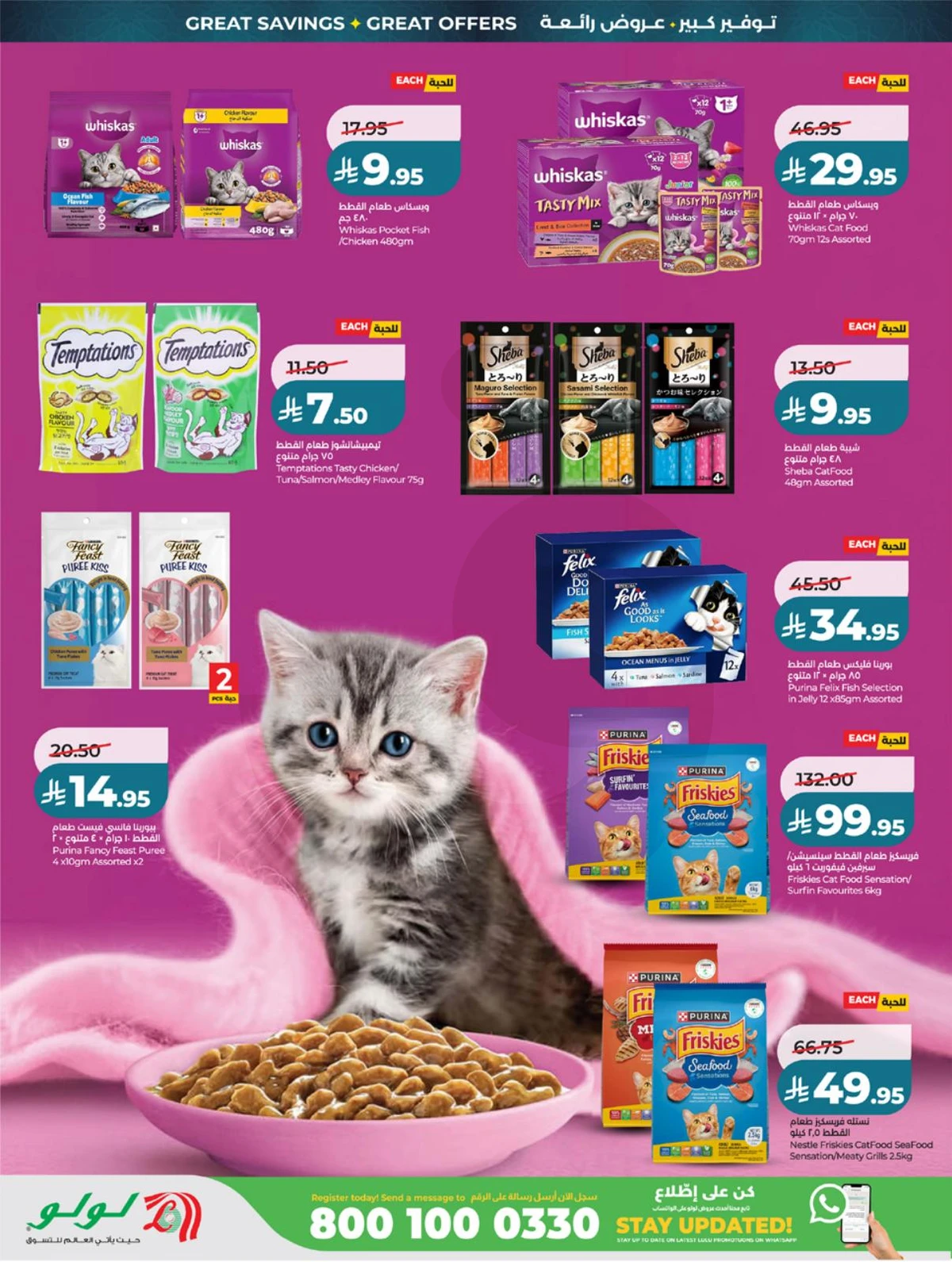 EID BIG SAVERS - Page 68