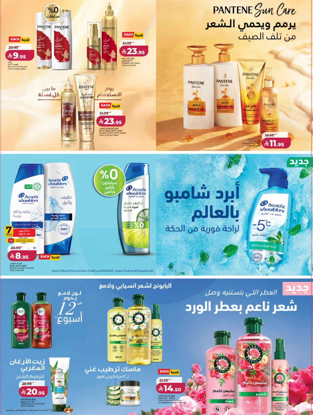 EID BIG SAVERS - Page 69