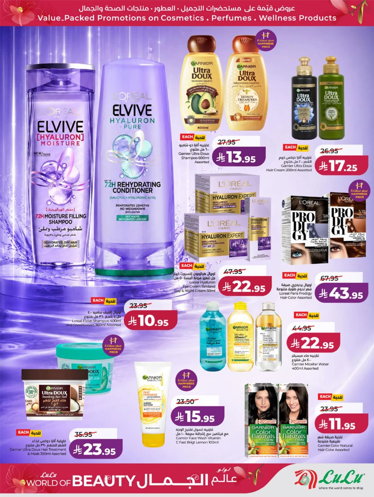 EID BIG SAVERS - Page 73