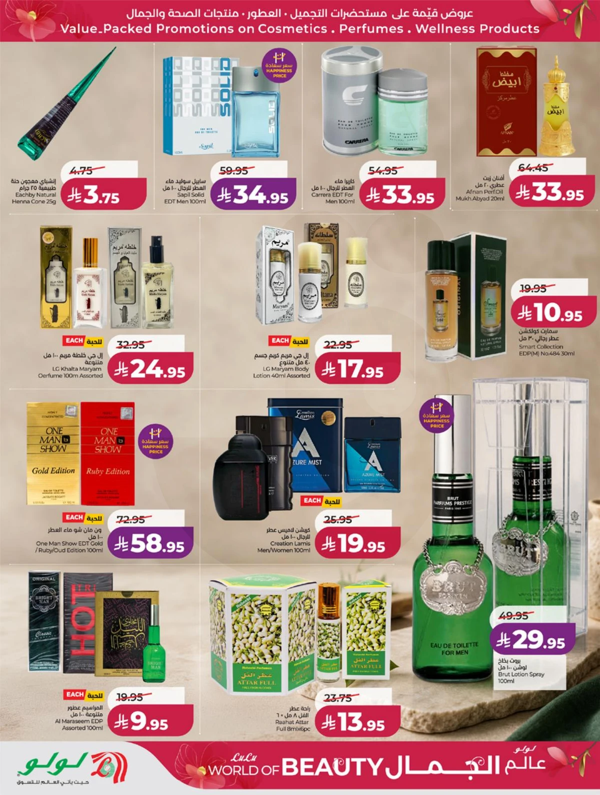 EID BIG SAVERS - Page 76
