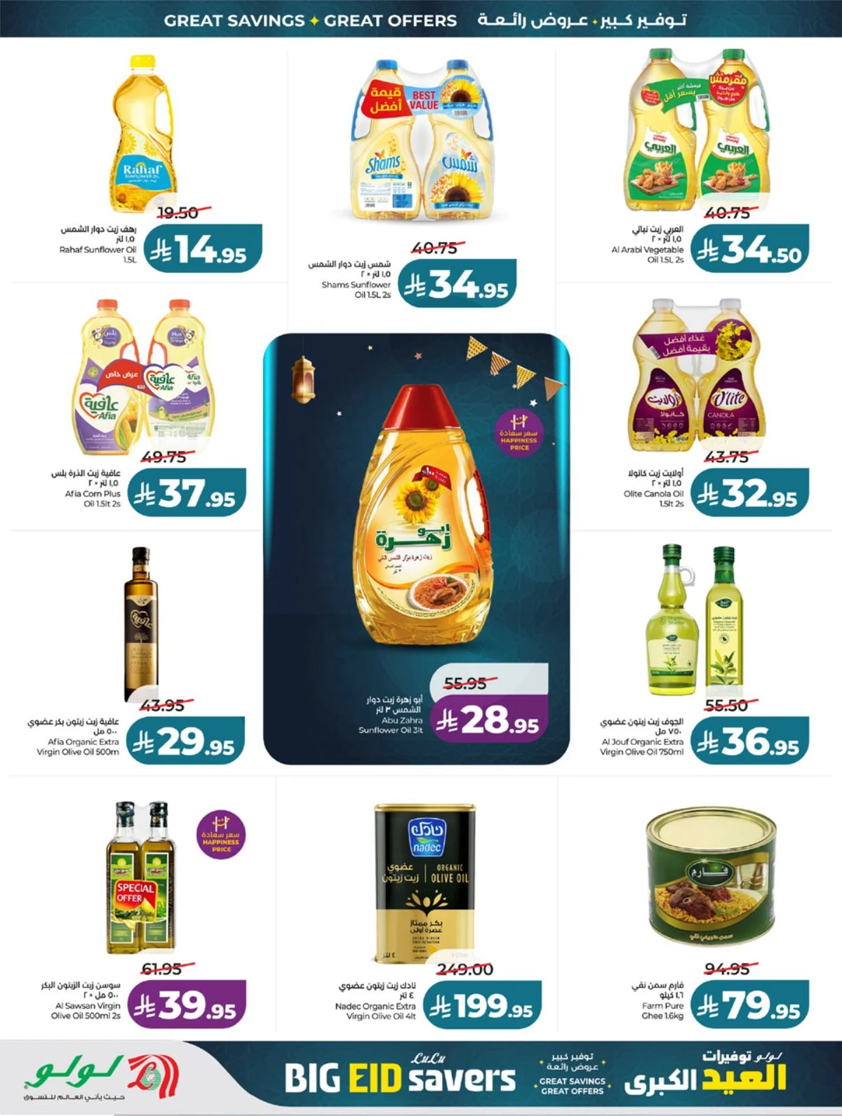 EID BIG SAVERS - Page 7