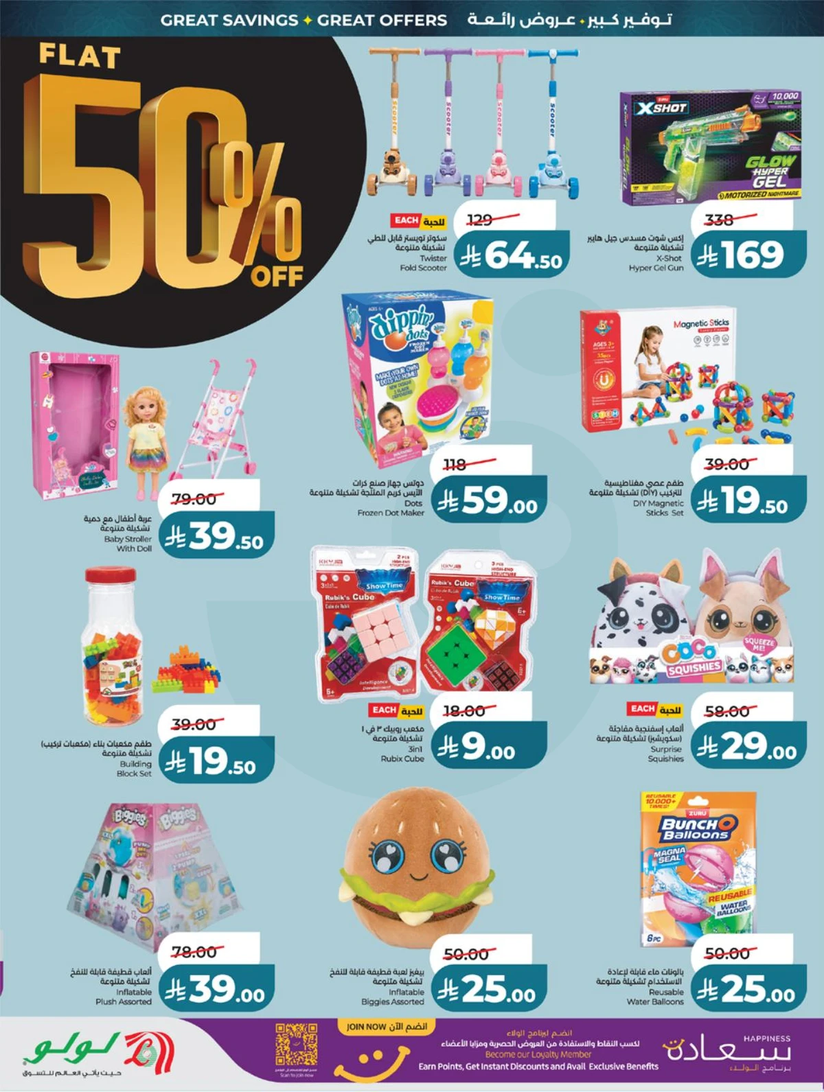 EID BIG SAVERS - Page 86
