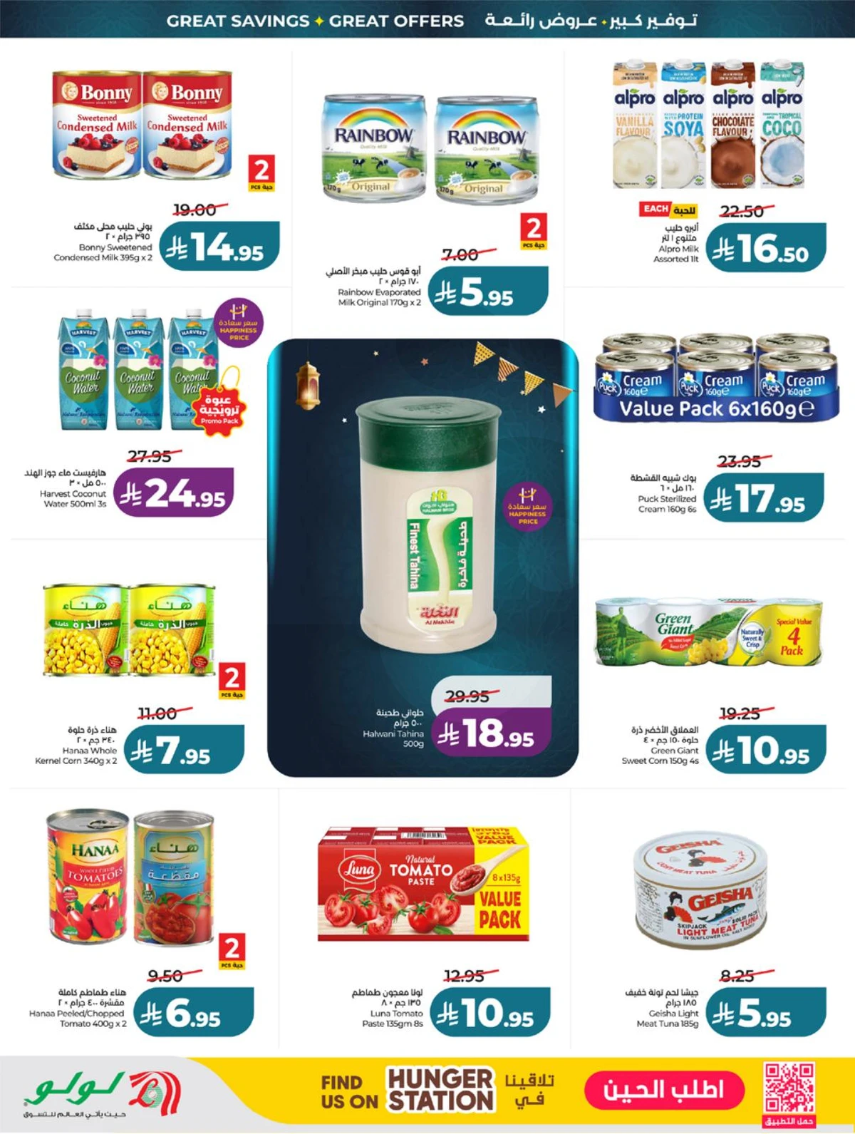 EID BIG SAVERS - Page 8