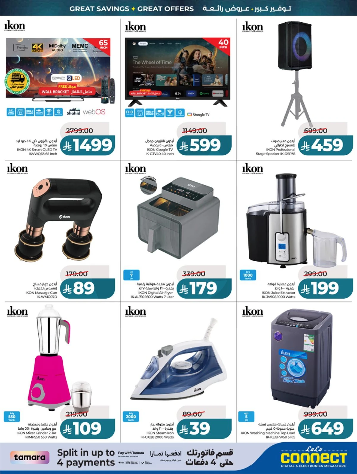 EID BIG SAVERS - Page 99