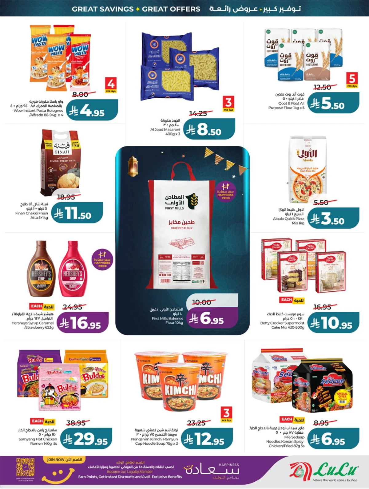 EID BIG SAVERS - Page 9