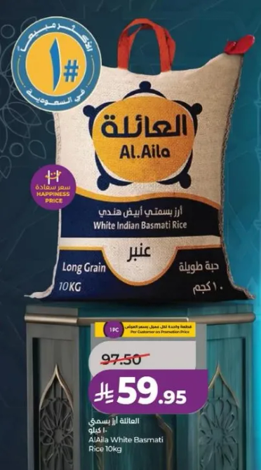 ارز بسمتي هندي ابيض 10 كجم