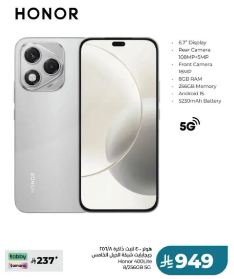 Honor 400 Lite with 6.7" Display, 108MP + 5MP Rear Camera, 16MP Front Camera, 8GB RAM, 256GB Memory, Android 15, 5230mAh Battery.