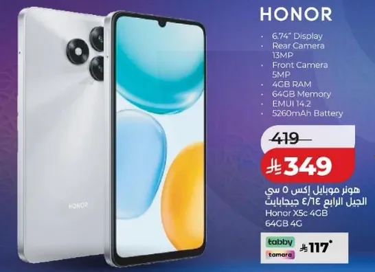 هاتف موبايل اكس 5 سي الجيل الرابع 4G بمواصفات 64 جيجابايت.
