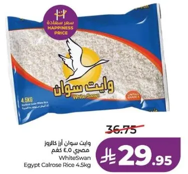 Egypt Calrose Rice 4.5kg