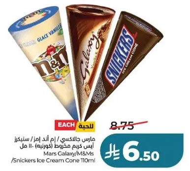 Mars Galaxy/M&Ms Snickers Ice Cream Cone 110ml