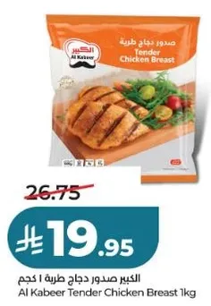 Al Kabeer Tender Chicken Breast 1kg