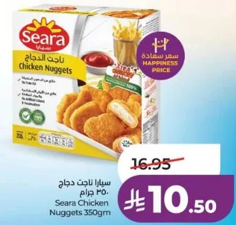 Seara Chicken Nuggets 350gm