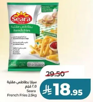 Seara French Fries 2.5kg