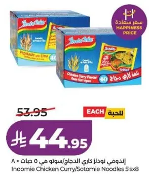 Indomie Chicken Curry/Sotomie Noodles 5'x8