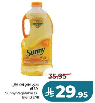 صحي مزين زيت نباتي 2.7 لتر
