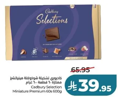 Cadbury Selection Miniature Premium 60s 600g