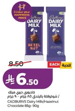 CADBURY's Dairy Milk/Hazelnut Chocolate 85g-90g