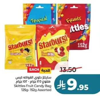 Skittles Fruit Candy Bag 125g-152g Assorted