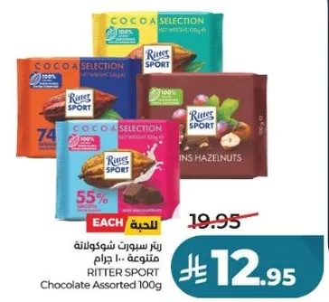 Ritter Sport Chocolate Assorted 100g