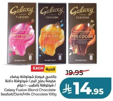 Galaxy Fusion Blond Chocolate SeaSalt/Dark/Milk Chocolate 100g