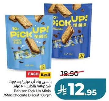 بسكويت باهلسن بيك اب مينيز شوكولاته بالحليب 106 غرام