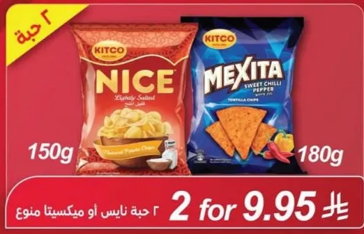 2 جينه نيس او ميكسيطا ممنوع