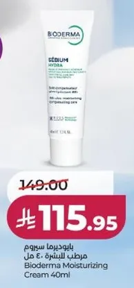 Bioderma Moisturizing Cream 40ml
