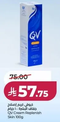 QV Cream Replenish Skin 100g