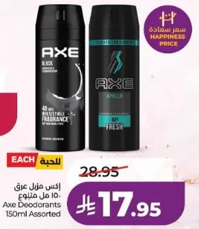 مزيل عرق اكس 150 مل متنوع