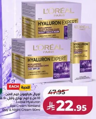 L'Oreal Hyaluron Day & Night Cream 15ml and Eye Cream 50ml