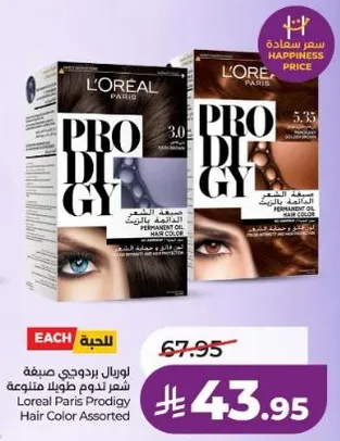 Loreal Paris Prodigy Hair Color Assorted