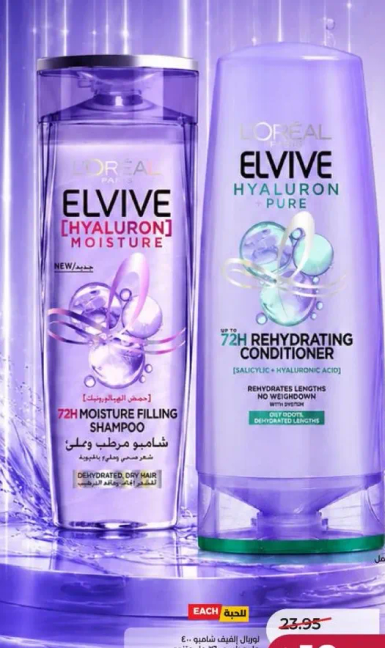 L'Oreal Elvive Hyaluron Moisture 72H Moisture Filling Shampoo and 72H Rehydrating Conditioner.