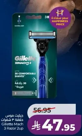 Gillette Mach 3 Razor 2up