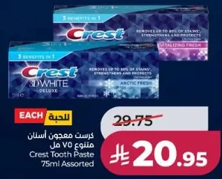 Crest Tooth Paste 75ml Assorted