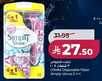 Gillette Disposable Razor Simply Venus-3 4+1