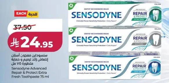 Sensodyne Advanced Repair & Protect Extra Fresh Toothpaste 75 ml