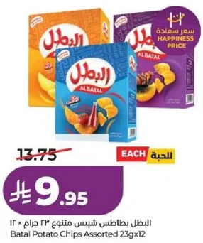 Batal Potato Chips Assorted 23g x 12